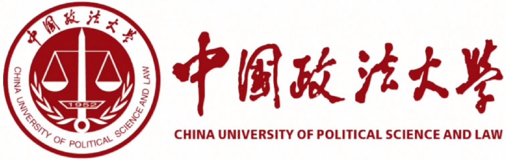 中国政法大学