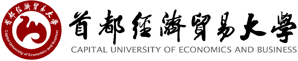 首都经贸大学