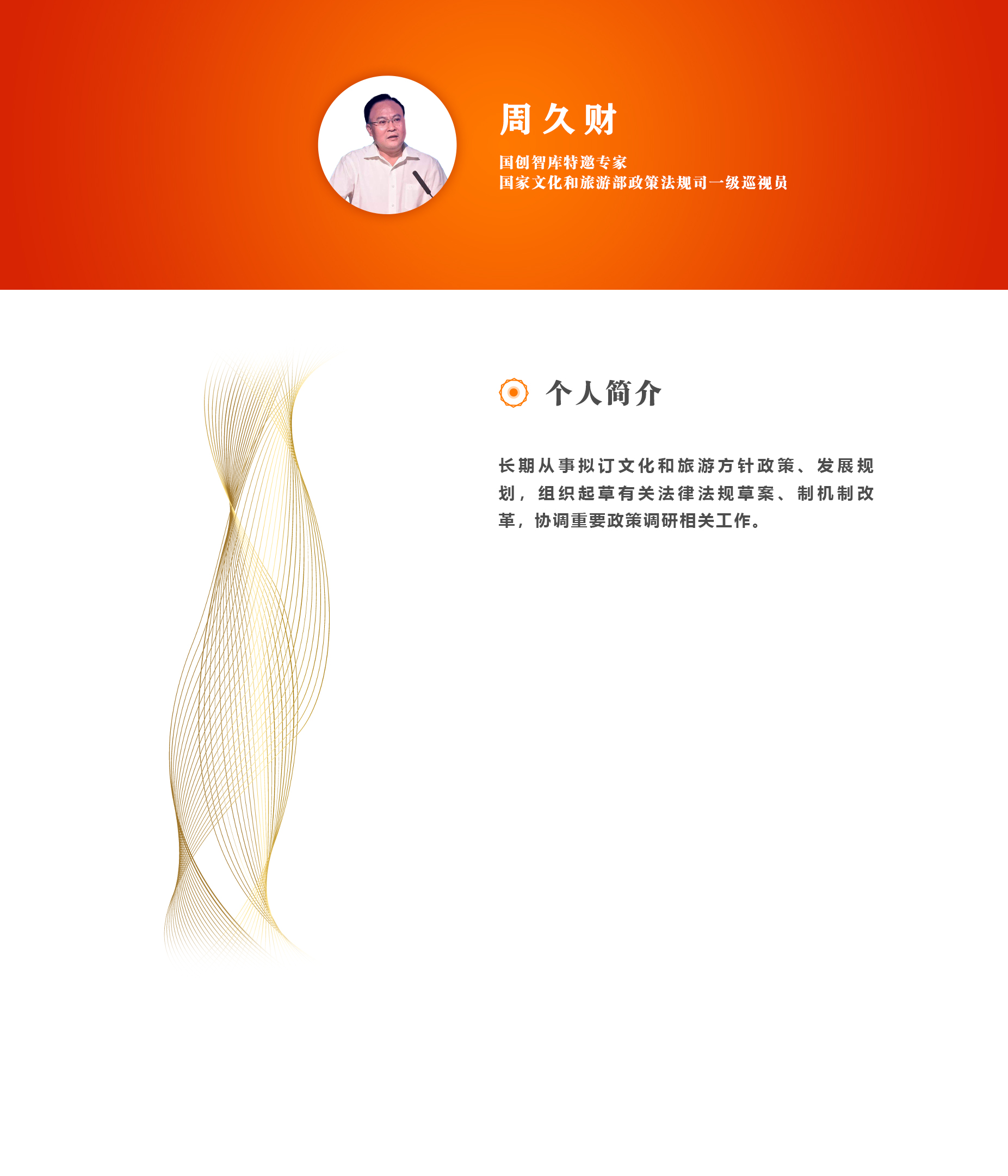 周久财.jpg